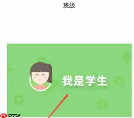 少儿趣配音app怎么加入班级-班级加入方法  第2张