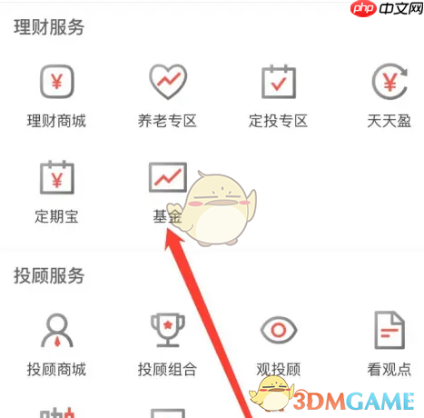 《长江e号》查看基金方法  第3张