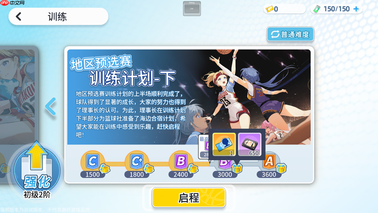 《代号篮球少女》飞跃再临测试首日奖励分享  第3张