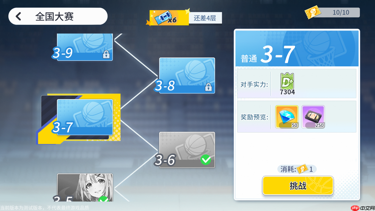 《代号篮球少女》飞跃再临测试首日奖励分享  第6张