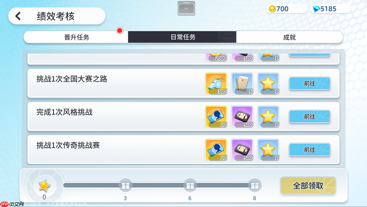 《代号篮球少女》飞跃再临测试首日奖励分享  第8张