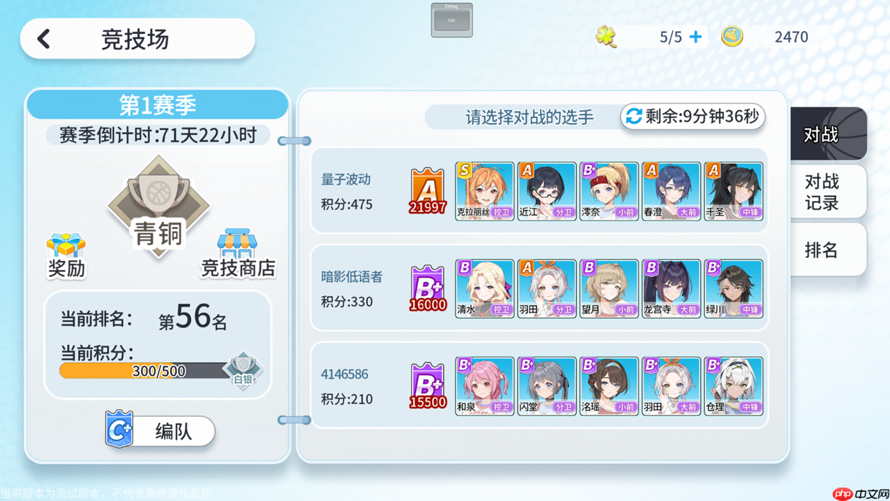 《代号篮球少女》飞跃再临测试首日奖励分享  第9张