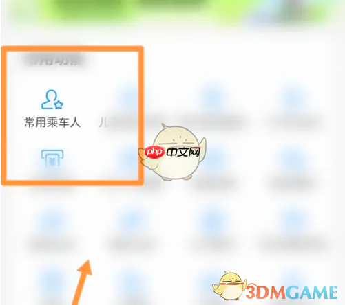 《高铁管家》常用乘车人查看方法  第3张