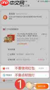 抖音朋友代付如何操作  第2张