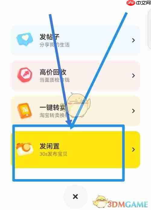 《闲鱼》设置多个数量和价格方法