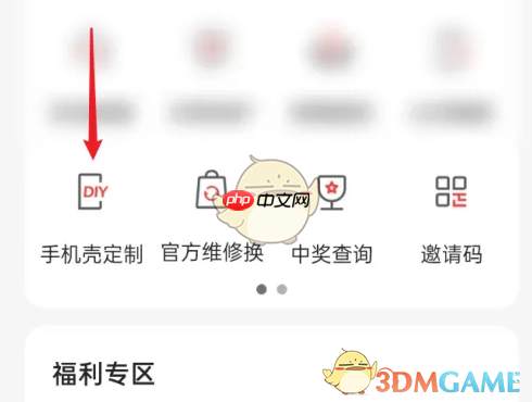 《oppo商城》定制手机壳方法