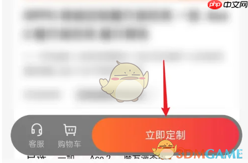 《oppo商城》定制手机壳方法  第3张