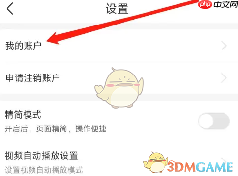 《一嗨租车》实名认证方法  第2张