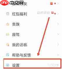 爱聊免费聊天如何设置
