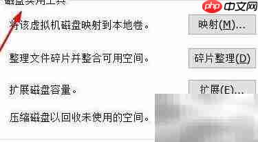 虚拟机磁盘使用查看工具  第4张