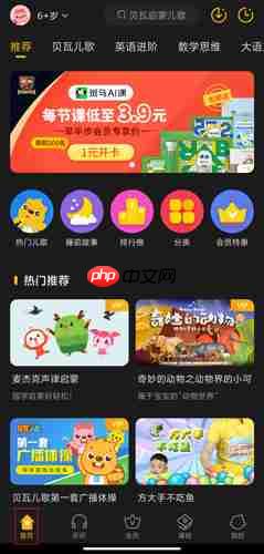 《贝瓦儿歌》下载视频方法