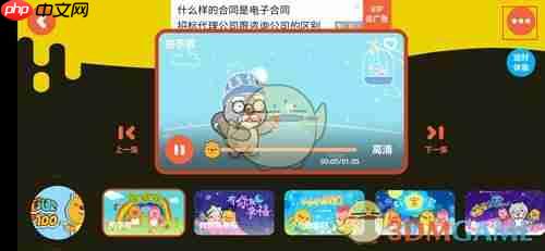 《贝瓦儿歌》下载视频方法  第2张