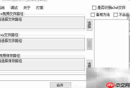 TS合并解密：m3u8文件快速整合