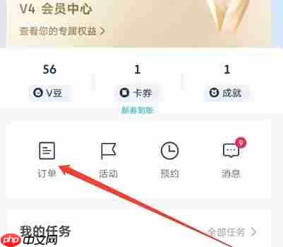上汽大众app整车订单查看位置