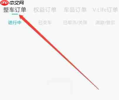 上汽大众app整车订单查看位置  第3张