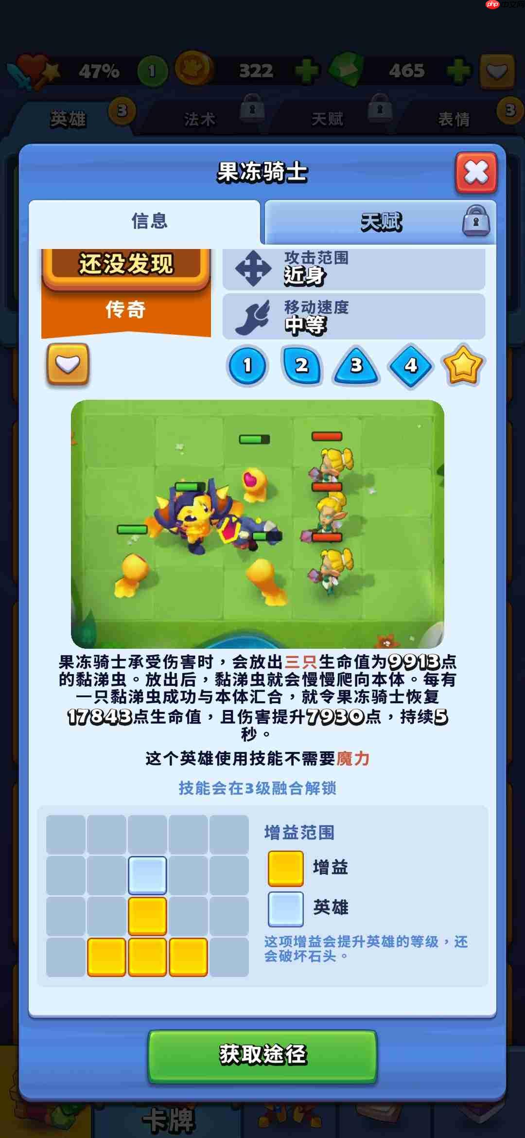 《进击的战场》阵容推荐  第3张