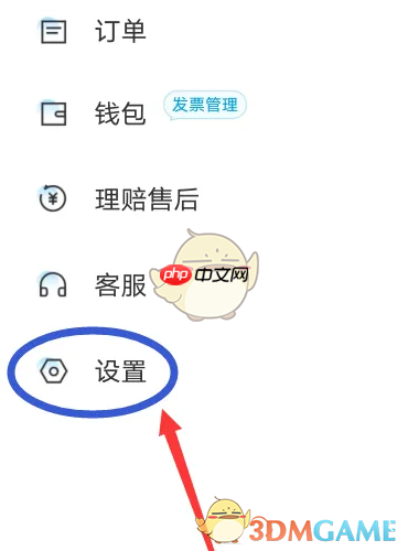 《闪送》黑名单查看方法