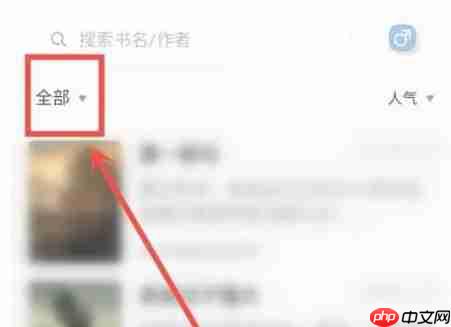 布袋鼠小说app怎么查看完结的小说-完结小说查看入口  第2张