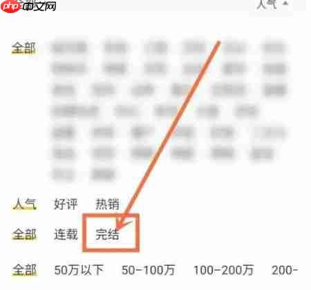 布袋鼠小说app怎么查看完结的小说-完结小说查看入口  第3张