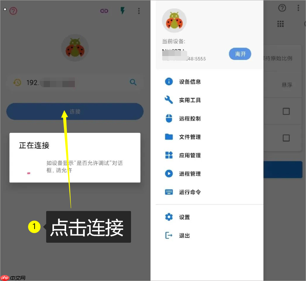 甲壳虫ADB助手怎么安装应用到电视  第2张