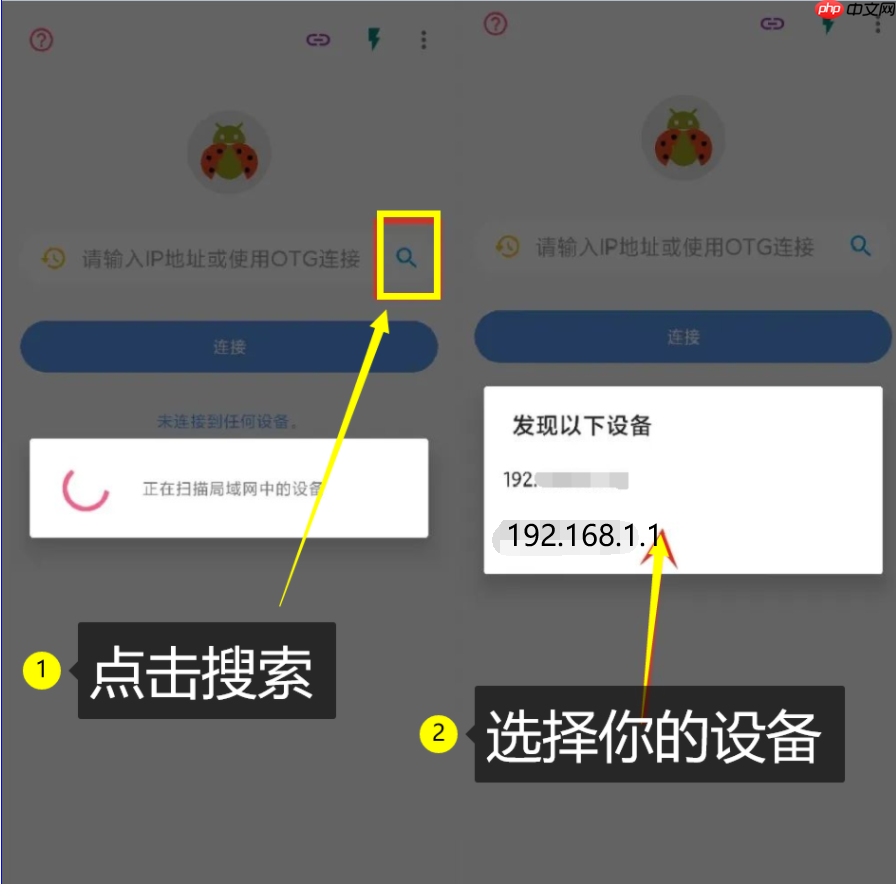 甲壳虫ADB助手怎么安装应用到电视