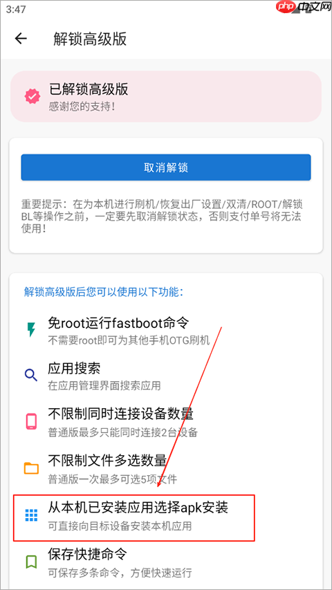 甲壳虫ADB助手怎么安装应用到电视  第3张
