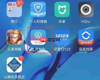 上汽大众app道路救援申请流程  第1张