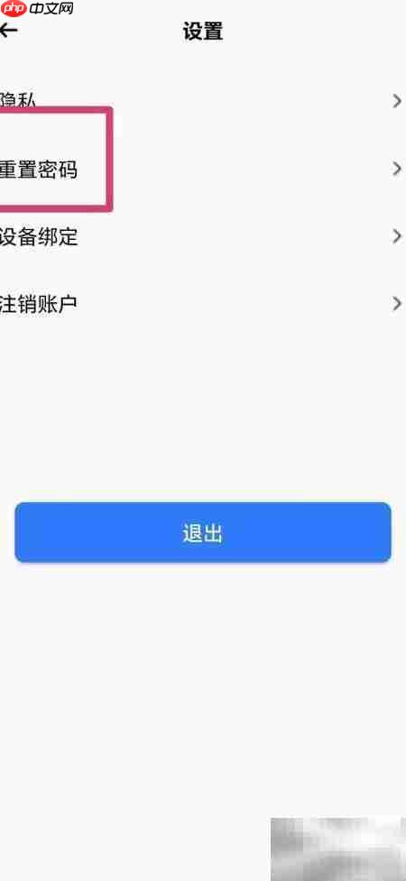 绵州通APP密码重置指南  第3张