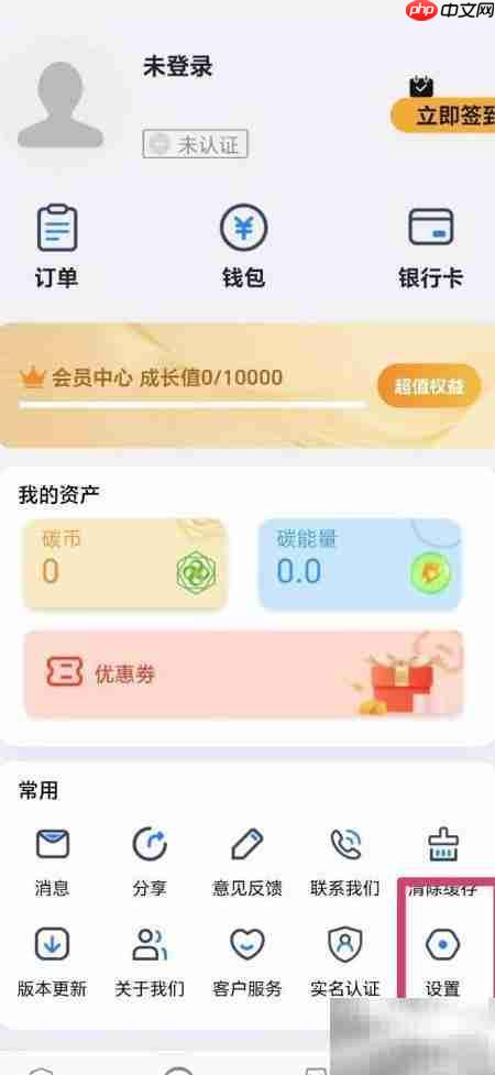 绵州通APP密码重置指南  第2张