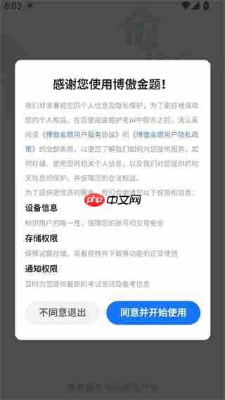 博傲金题app怎么学习-学习教程  第1张