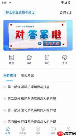 博傲金题app怎么学习-学习教程  第2张