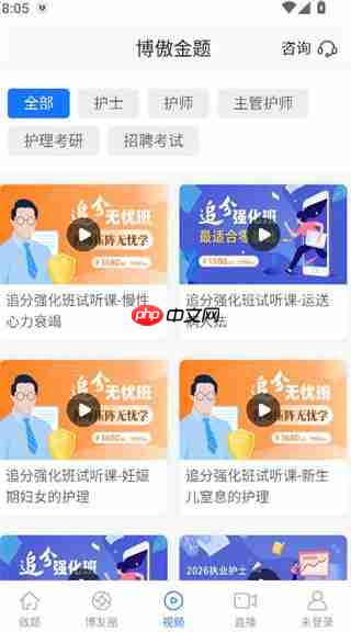 博傲金题app怎么学习-学习教程  第3张