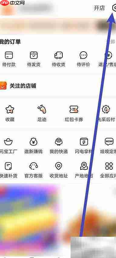阿里巴巴添加收货地址指南