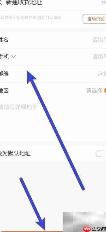 阿里巴巴添加收货地址指南  第4张