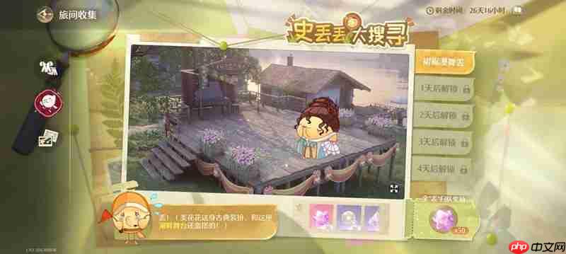 《无限暖暖》音乐季史丢丢大搜寻攻略  第6张