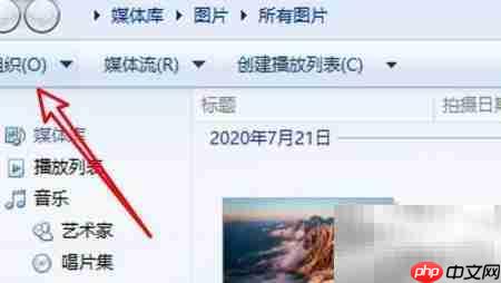 Win10 WMP禁止网络检索媒体信息  第2张