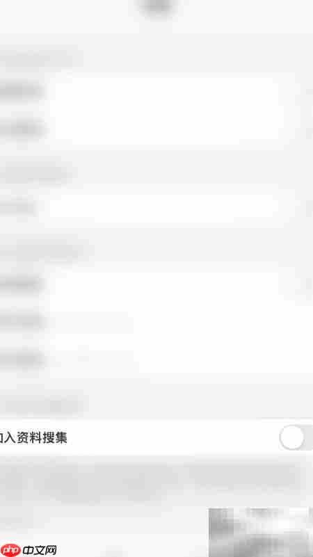 Reader Free关闭数据收集方法  第4张