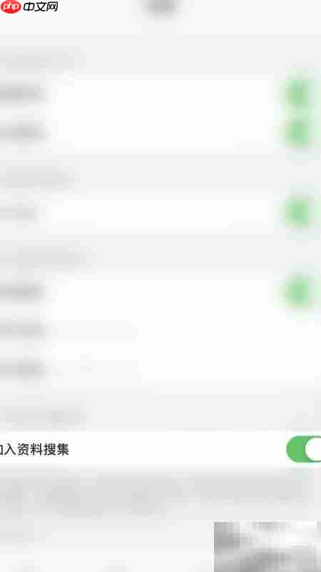 Reader Free关闭数据收集方法  第3张