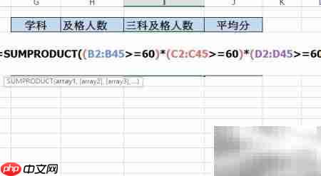 EXCEL学生成绩统计实例  第7张