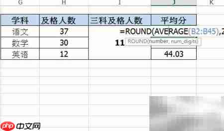 EXCEL学生成绩统计实例  第8张