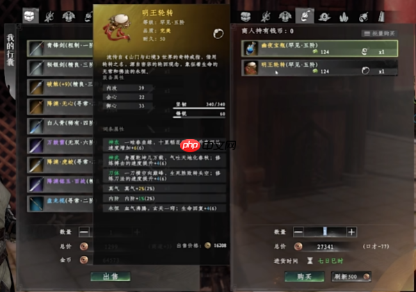 《下一站江湖2》顶级装备一览  第3张