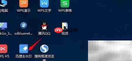 电脑去水印工具使用教程