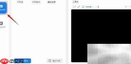 电脑去水印工具使用教程  第2张