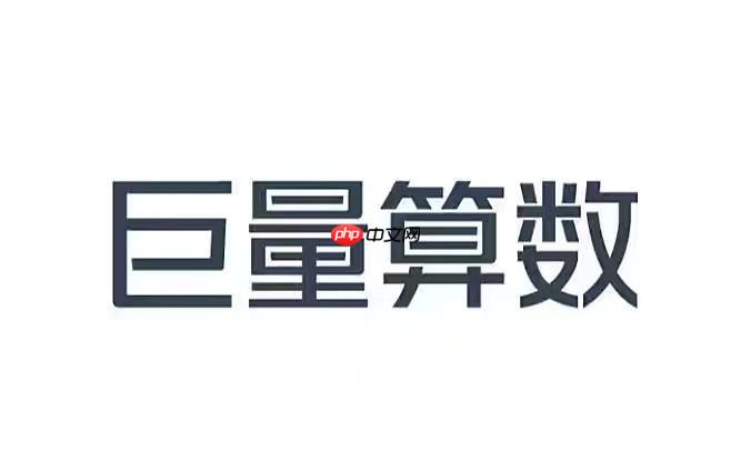 巨量算数收费吗_抖音巨量算数免费功能与付费服务介绍