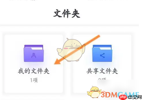 《小鱼易连》录屏文件保存位置  第2张