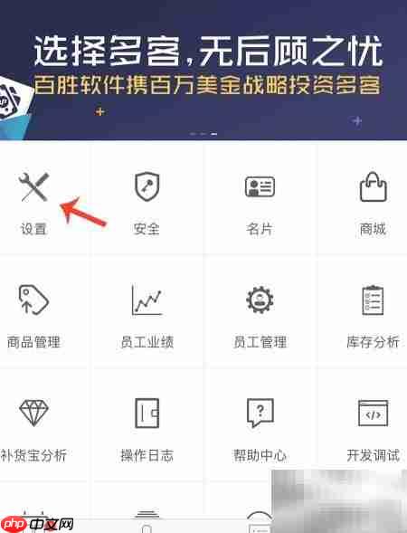 多客软件连接打印机教程