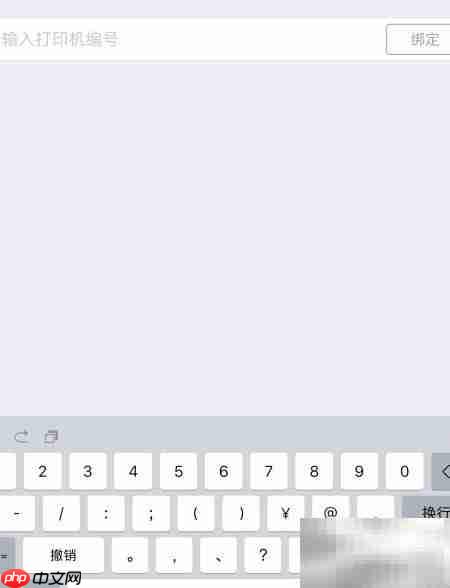 多客软件连接打印机教程  第6张