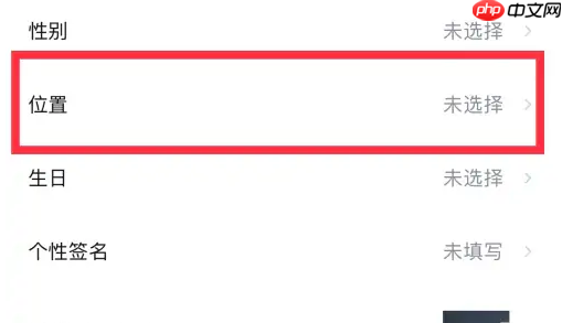 土巴兔装修app定位信息更新方法  第2张
