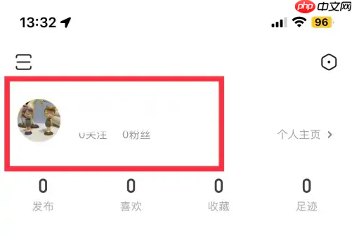 土巴兔装修app定位信息更新方法  第1张