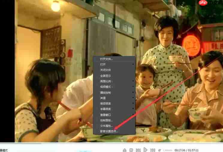 影音先锋怎么设置截图保存文件夹？-影音先锋设置截图保存文件夹的方法  第2张